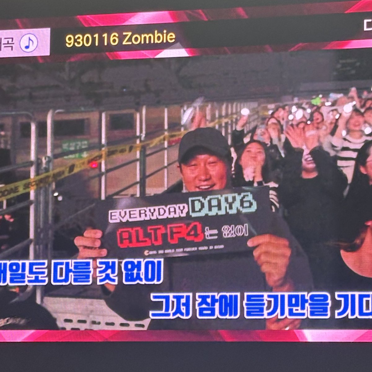 데이식스 콘서트에 오신 이대호님 .... 반갑숩니다 ...