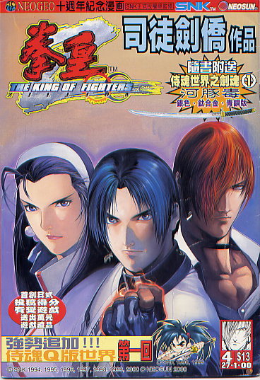 実はいろいろ売ってる香港漫画店】「九龍城寨」の作画者・司徒劍僑は