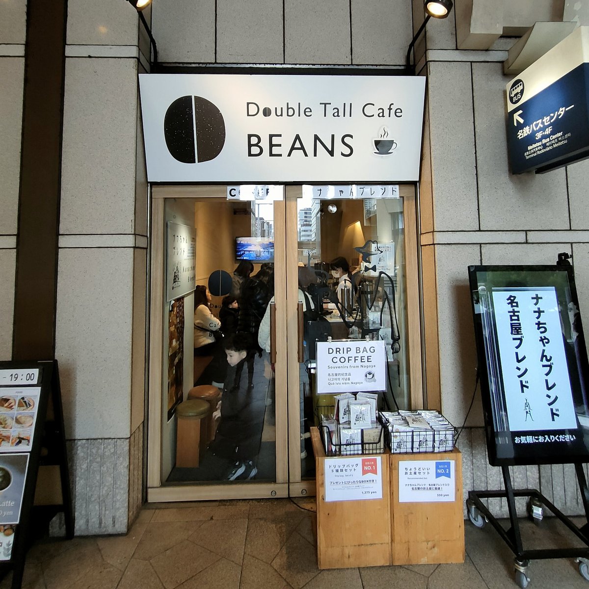 Yoshi5711's tweet photo. 本日のコーヒー Double Tall Cafe BEANS ナナちゃんブレンド
#coffee #togocoffee #コーヒー https://t.co/MBtsm4laO8