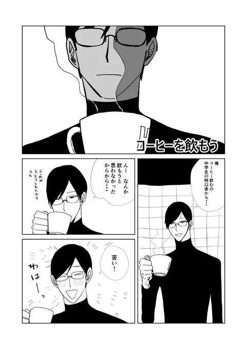 #バ先の先輩と仲良くなろう 