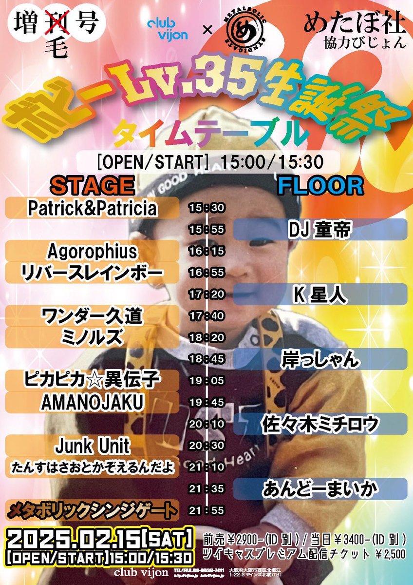 ピカピカ☆異伝子 (@kinnikuchildren) / X