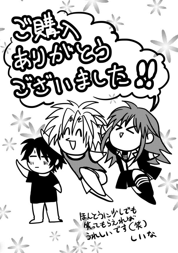 これは通販時に付けてたやつ 