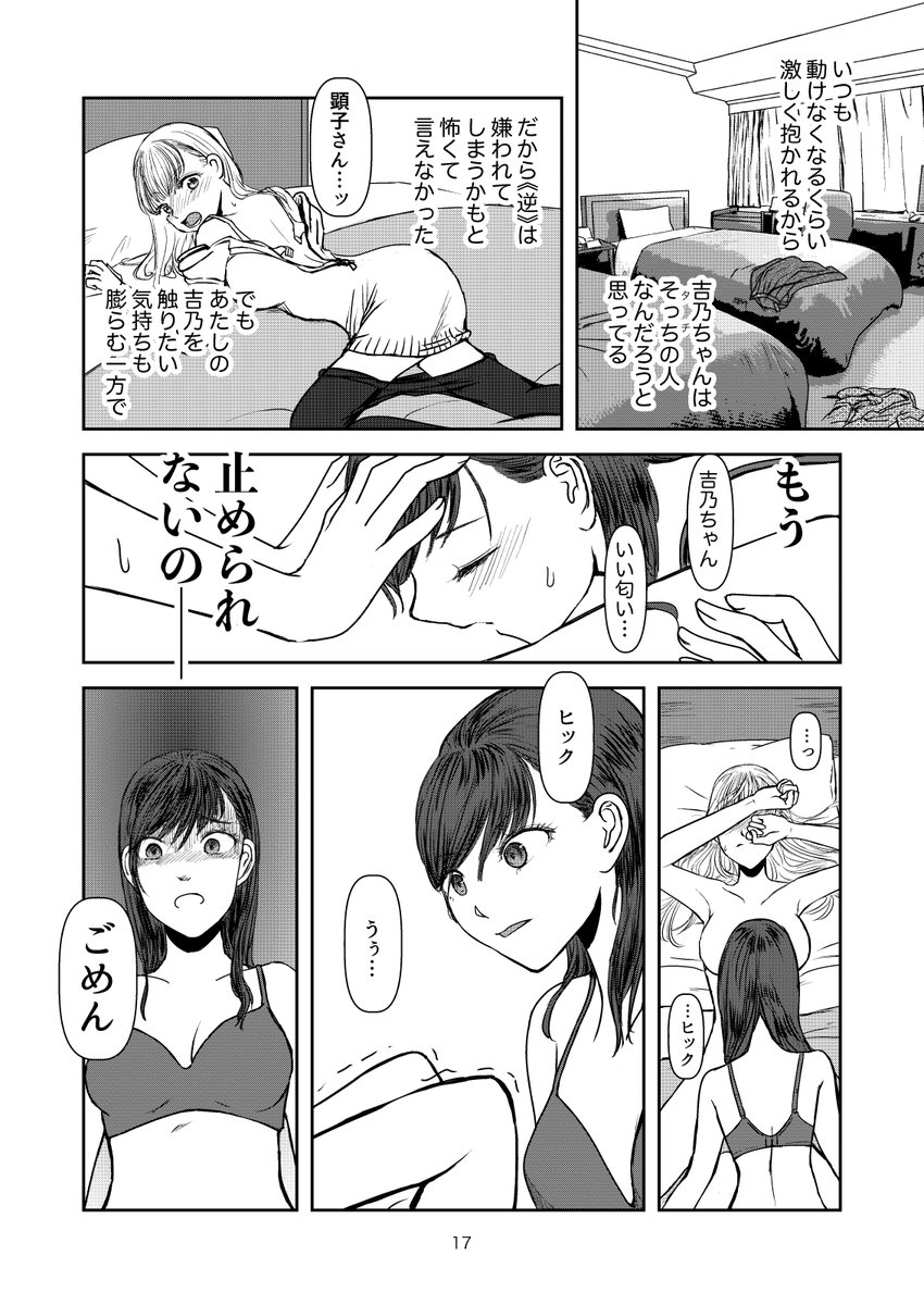 5/5おしまい 
