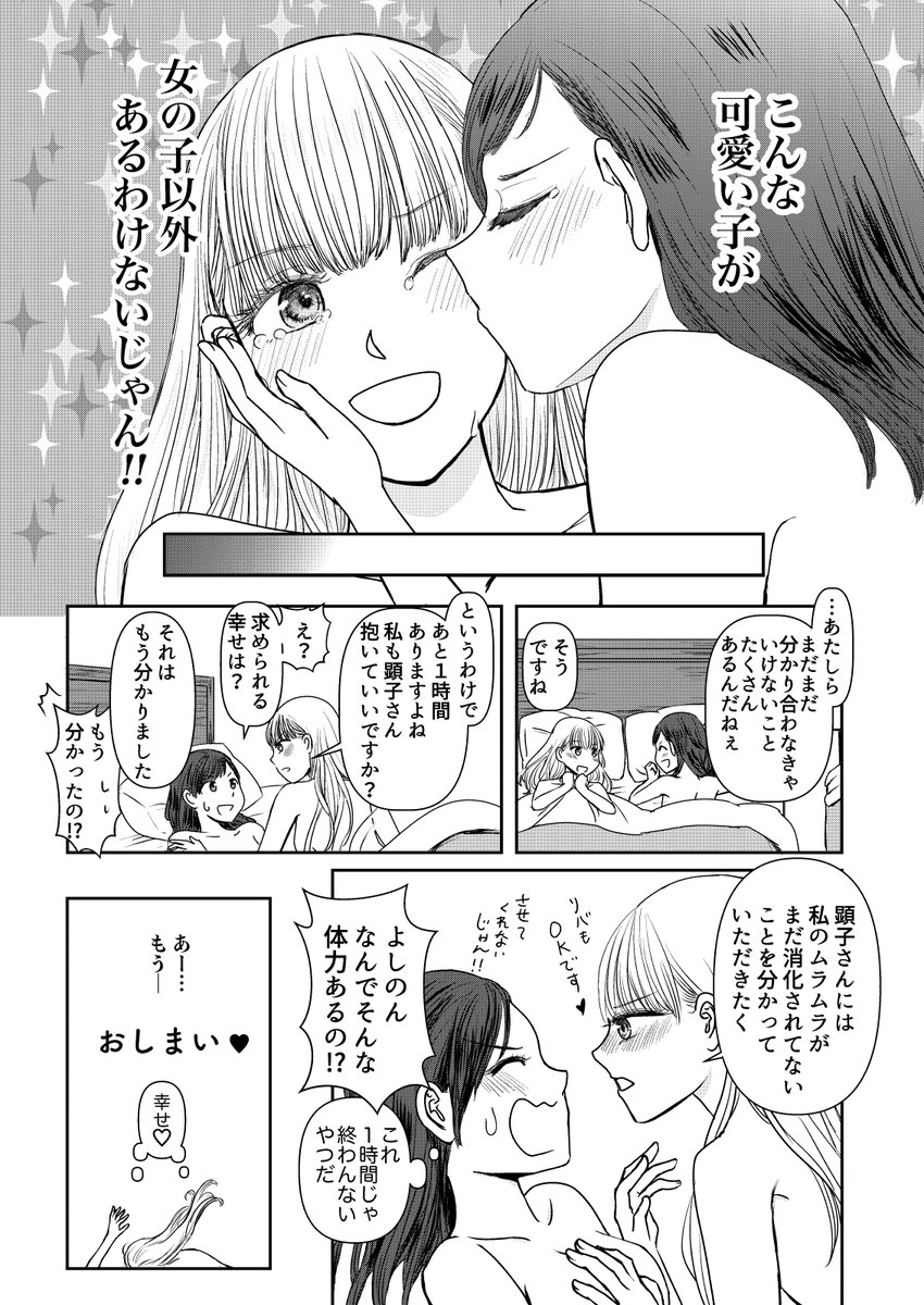 5/5おしまい 