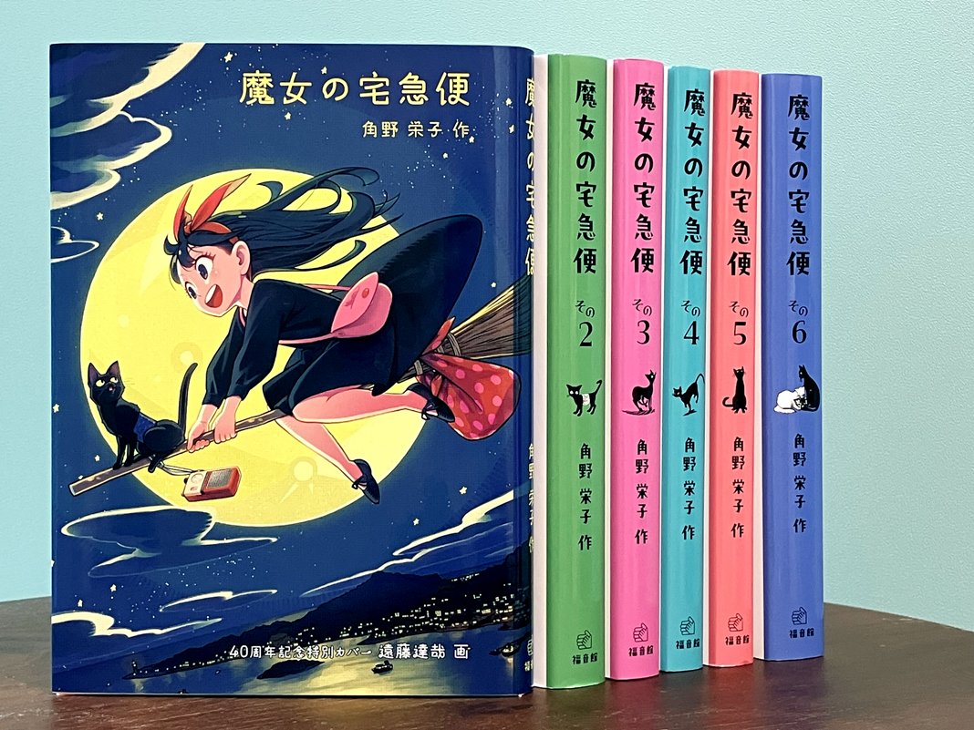 福音館書店 on X: 福音館書店 on X: