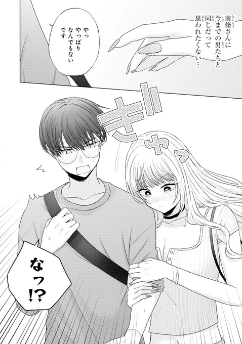 ぎゅっ 