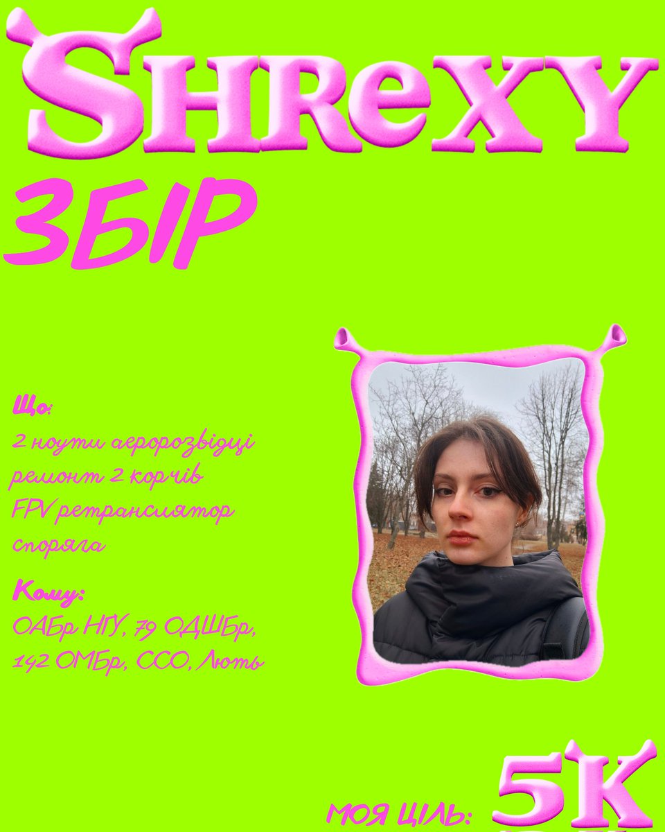 💚Відкриваю дружню банку для збору @hannusiiia на 320 тисяч💚

Збираємо на: 
• 2 ноутбуки;
• ремонт 2 авто;
• FPV-ретранслятор;
• шолом, штурмові рюкзаки.

Кому: ОАБр НГУ, 79 ОДШБр, 142 ОМБр, підрозділ ССО, бригади «Лють»

Моя ціль: 5 тисяч

🔗send.monobank.ua/jar/4myguu3Jx3