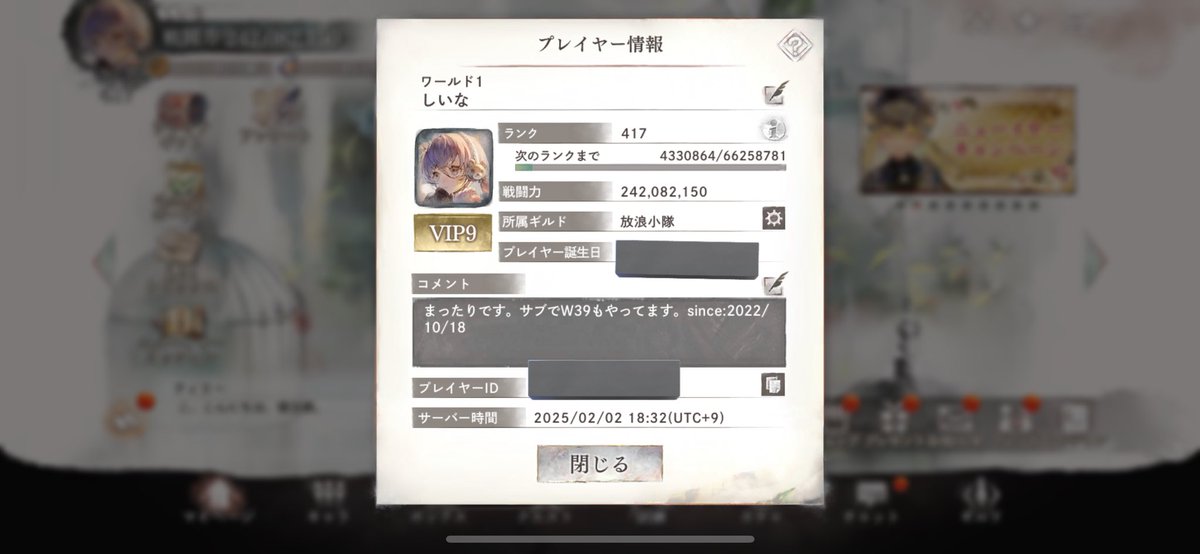 shiina_open's tweet photo. 東方LostWordは2020年年末から、
メメントモリ(W1。W39は2022年11月から)はサービス開始初日から、
東方幻想エクリプスもサービス開始初日からやってます。

(2025/2/2更新) https://t.co/2wRN7h4yYC