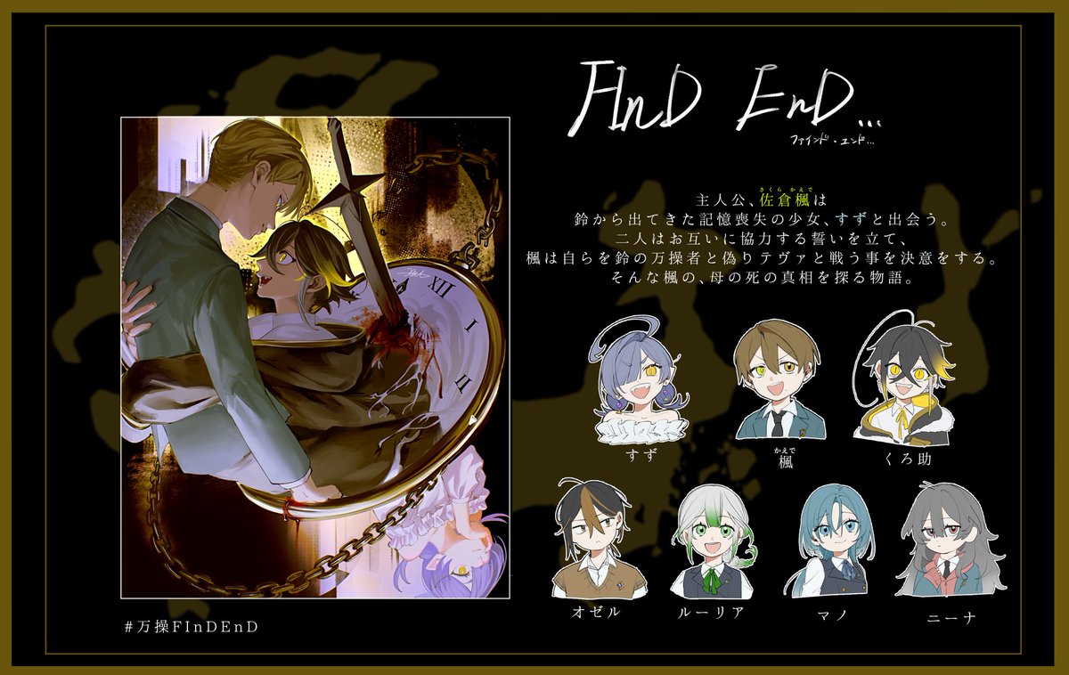 86knz_'s tweet photo. 創作こんな感じです!!!メインは多分楓くんたちのFInDEnD
下に繋げてます⤵︎ https://t.co/oJt2i0oC96