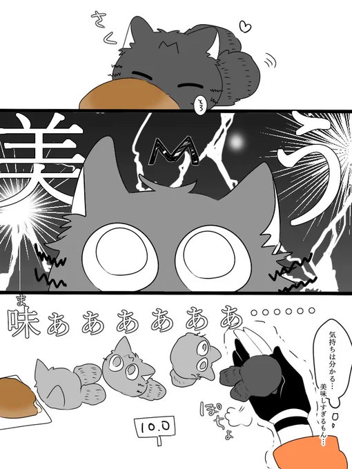 大倶利伽羅くんお手製のクッキーシューが美味しすぎたふわふわくん 