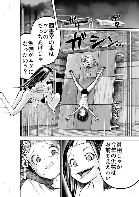 拘束されて化け物の幼虫に全身を噛みつかれる子です。 