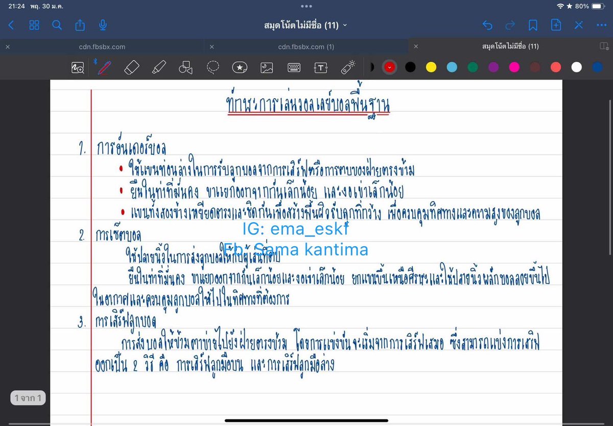 EMA_XXX tweet media