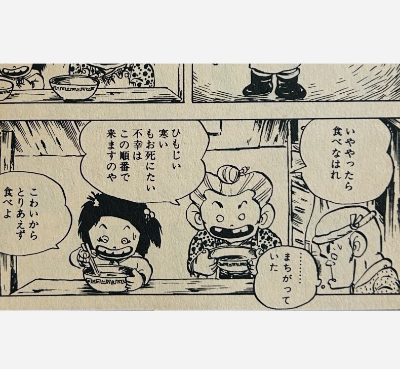 寒い時期にちょっとしんどい時、定期的に思い出してる名言、チエちゃん