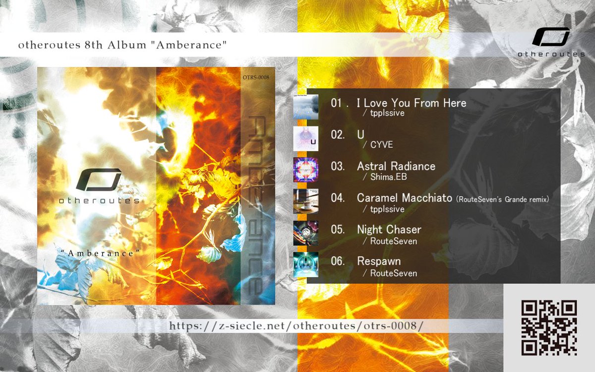 【お知らせ】
otheroutes 8th Album "Amberance"のサブスク配信を各サイトにて開始しました！
実質最新作、どうぞお楽しみください。