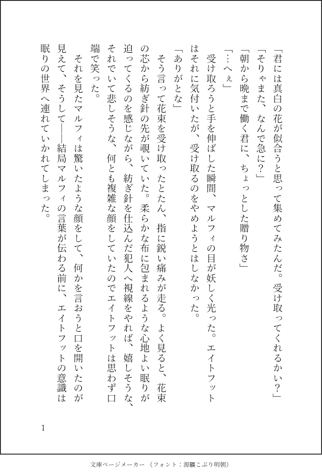 onceminm's tweet photo. 『贈り物』 https://t.co/aJ1ruCq4NU