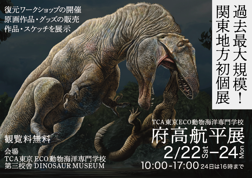 府高 tweet media