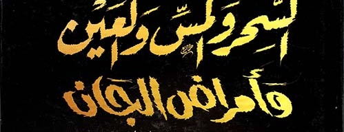 CountryMurad's tweet photo. كثير من أعراض (القلق العام) يُخطئ البعض في ظنها عينًا أو سحرًا، مثل: الخفقان، ضيق التنفس، الرعشة، والخوف غير المبرر، ارتفاع الحرارة. إذا كنت تعاني من هذه الأعراض، فلا تهمل الجانب النفسي، فالعلاج متاح، والاطمئنان نصف الحل. #القلق_ليس_سحرًا #صحتك_أهم" https://t.co/0SDRBkisNw