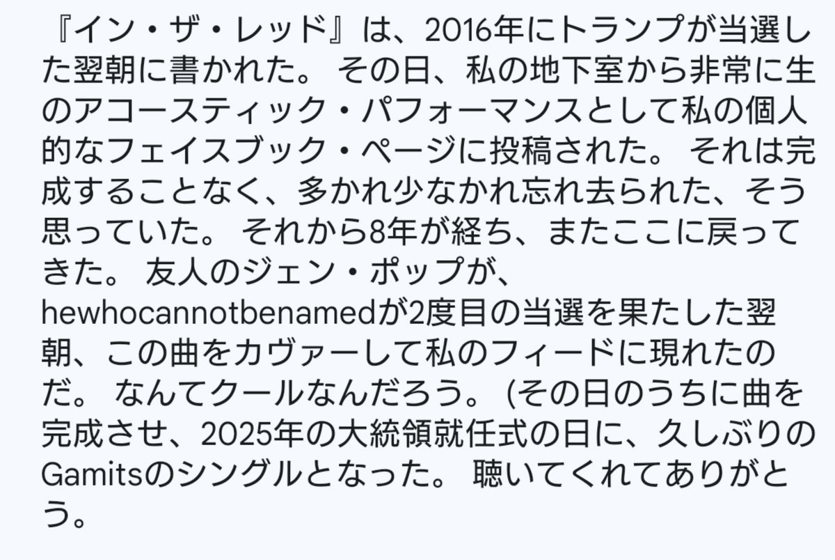 0ko_ziki's tweet photo. まさか新曲が聴けるなんて胸アツすぎる🥹そして来日へ…🥹🙏Bandcampの解説訳※DeepL先生🧐
#TheGamits
https://t.co/SG53t3v6zW https://t.co/TiXjfCSusp