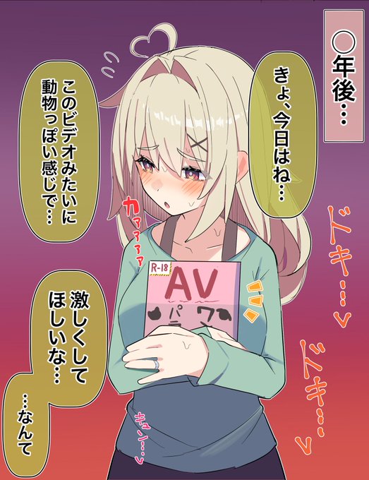 無知な幼馴染が◯◯を知ってしまう話…(2/3) 