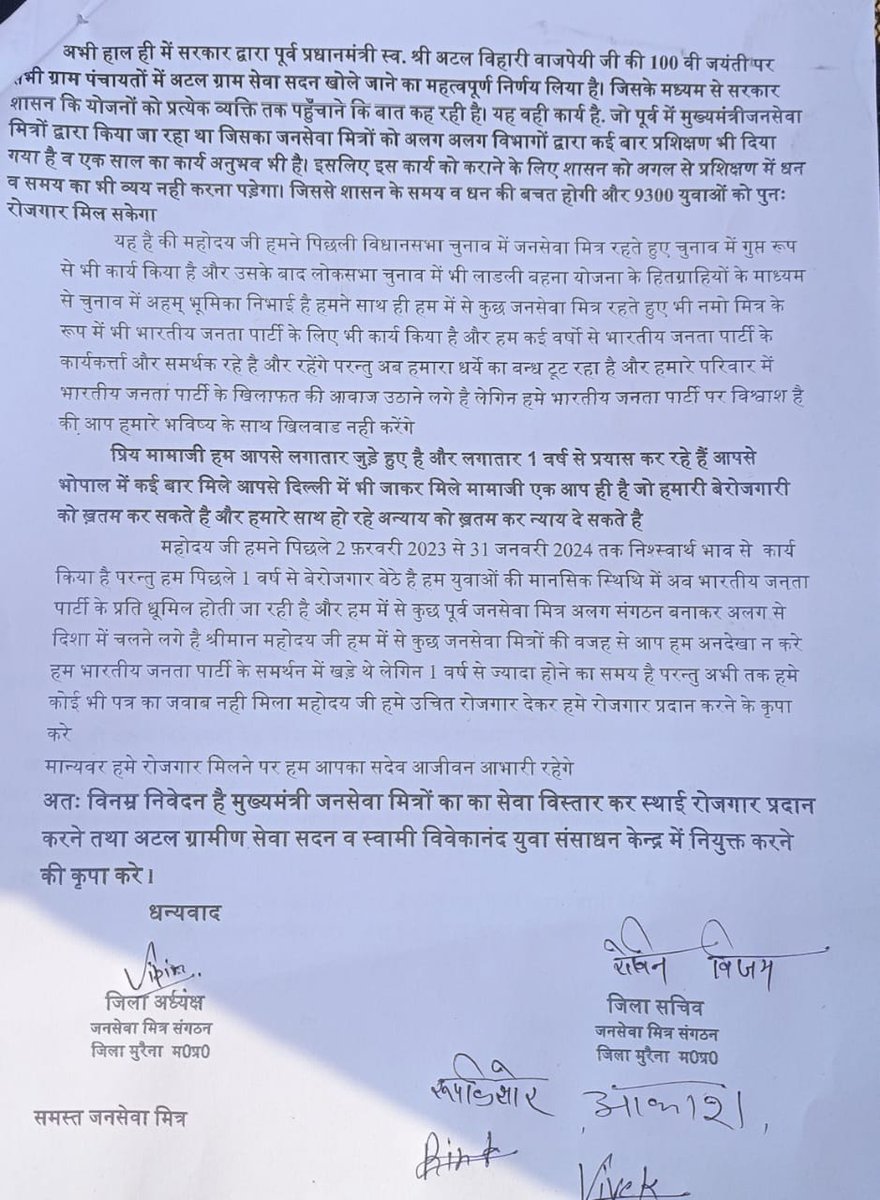 Aman24829316907's tweet photo. #जनसेवामित्र_बापिस_आ_रहे_हैं
माननीय  केंद्रीय कृषि मंत्री 
@ChouhanShivraj मामा जी 
आपने आज फिर एक बार ठोस आश्वाशन दिया की जल्दी ही जन सेवा मित्रो के बारे में कुछ सोचते हैं 
पिछली बार भी ऐसा ही जवाब दिया था आपने लेकिन परिणाम आज तक नही मिला 
आप मुख्यमंत्री होते तो ये दिन नही होते https://t.co/JlSQ8GLRoe