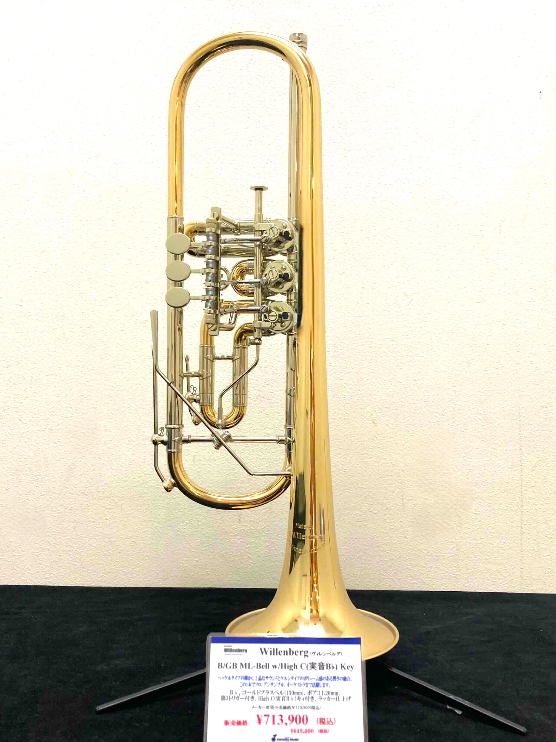 山野楽器 ウインドクルー on X: 