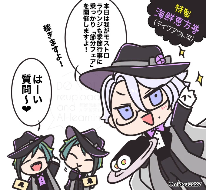 👹節分deおくたびねる🫛🫘 
