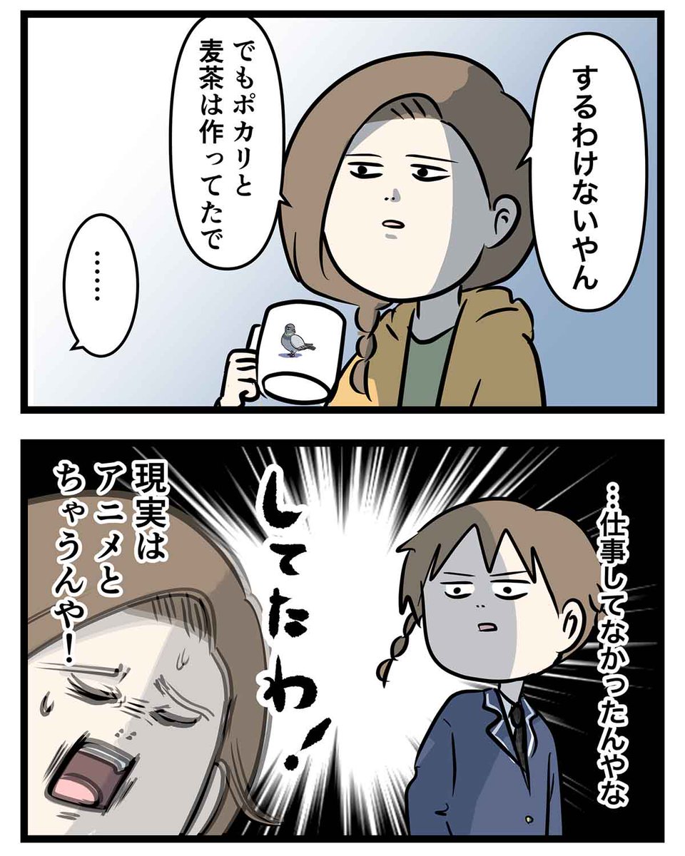 女子マネージャーがめっちゃ可愛く見え過ぎた娘と
アニメじゃない母親の話
#コミックエッセイ
#漫画が読めるハッシュタグ