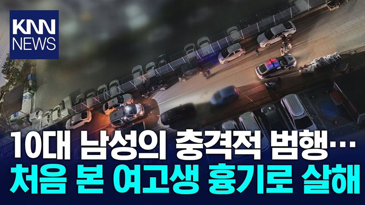 masterofjgp's tweet photo. 요즘 10대 남성들의 강력범죄가 날이 갈수록 심해지고 있음 근데 소년법 때문에 너무나 가벼운 처벌을 받는 것으로 끝남

그래서 소년법을 없애거나 강력범죄는 형량을 더 올려 달라는 청원이 올라왔거든?

근데 마감까지 5일 남았는데 아직 52%라서 좆된 상황임
https://t.co/OdR3U3Un9L https://t.co/eFnZTaELdQ