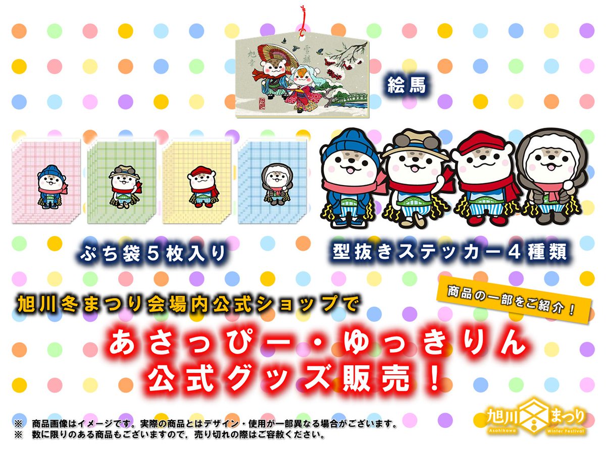 あさっぴー ミャクミャクなりきりぬいぐるみ🦭🐻‍❄️🍜（娘の） 今年