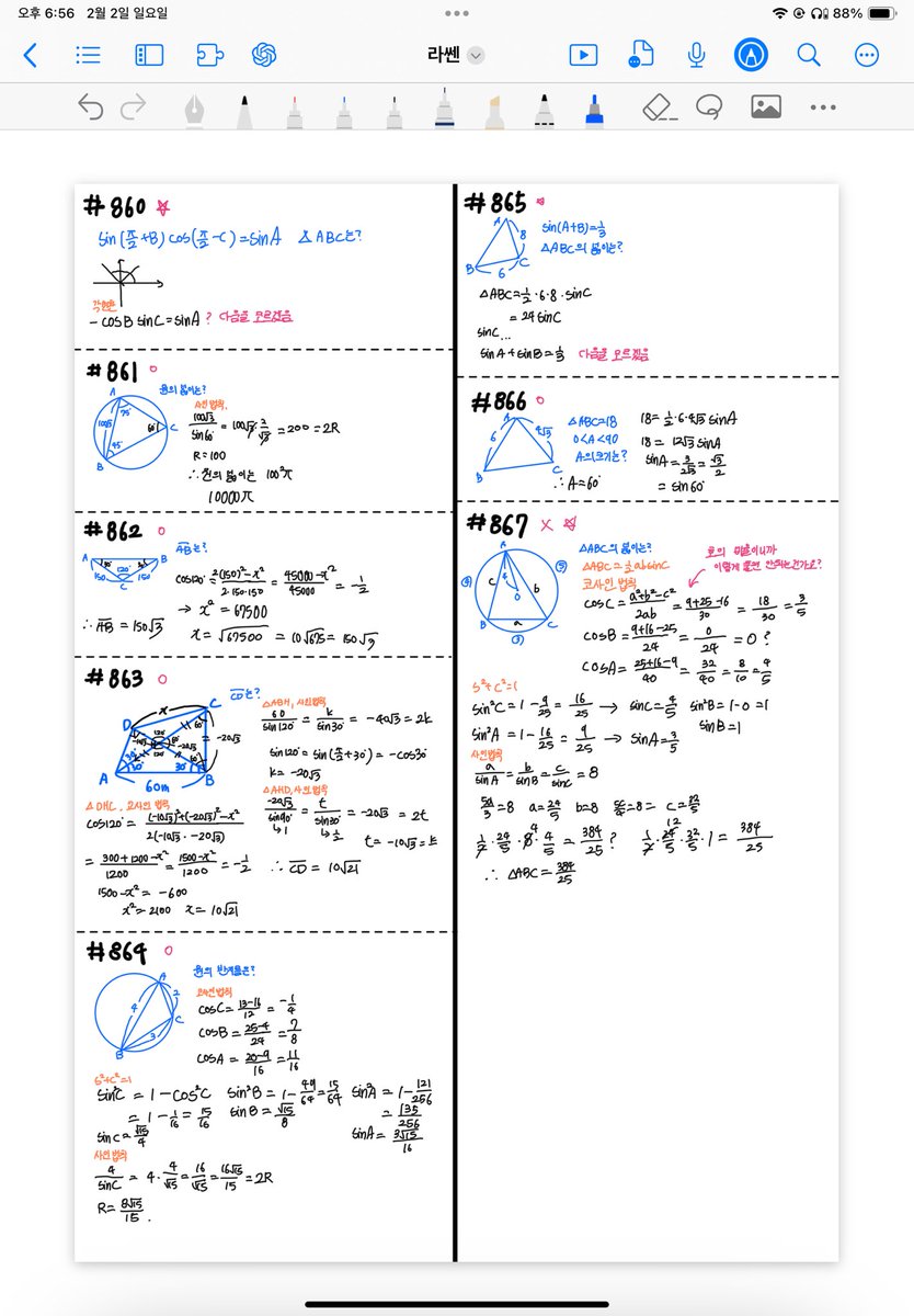 요즘 패드에다가 푸는 중ㅎㅎ

근데 2시간동안 2페이지 풀엇어…
아 현타와
ㅜㅜㅜ저어떩핽요ㅜㅜㅜㅜ