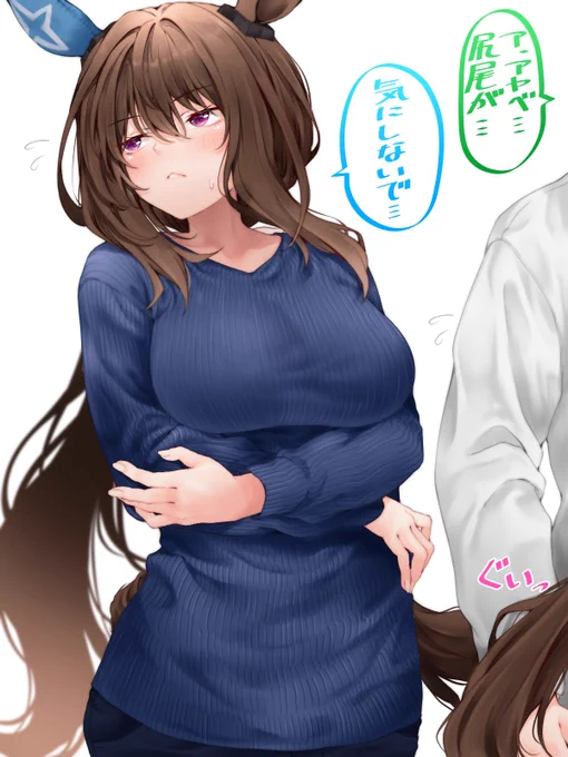 #ウマ娘
アヤベさんの独占欲 