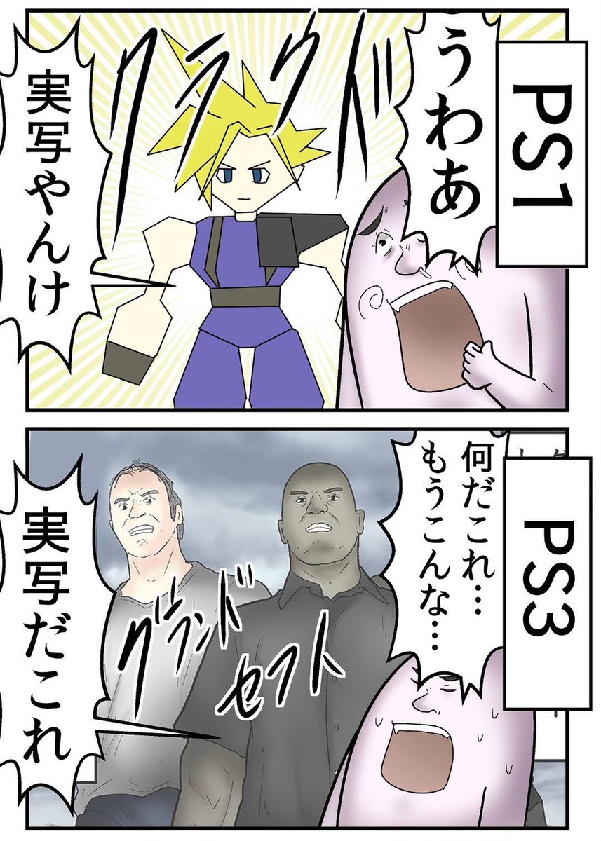 新作ハードが出た時『これもう実写じゃん!』と人はいつまで言い続けるのか 2/4 