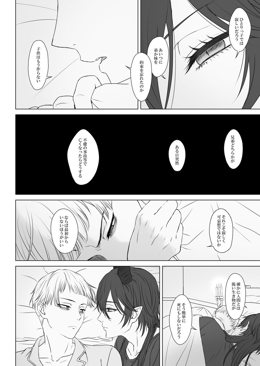 #twst_BL 

《家族》1/2
マレウス×ロロ(マレロロ🐉🔔)

⚠️男同士ですが二人の間に子供がいます‼️
そんなんもう尊いでしかないですよ有難くいただきますねという方のみお楽しみ下さい。 