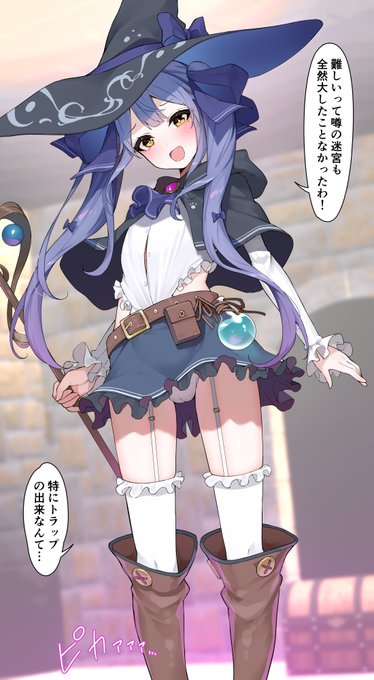 イキり魔法使い(うちの子) 