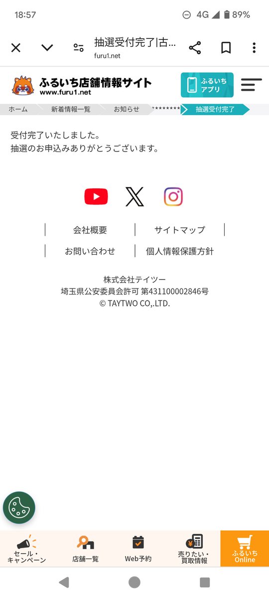 #古本市場
ふるいち申し込み完了！
皆さんもお忘れなく☺️