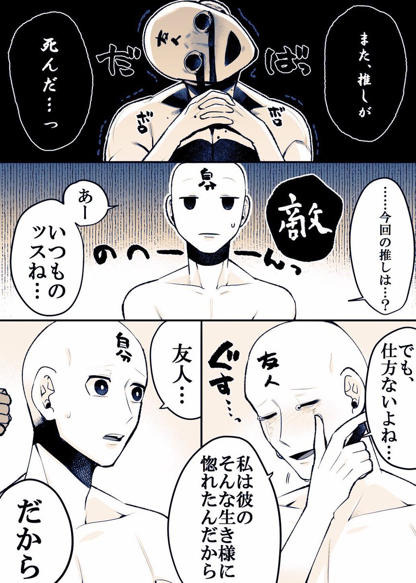 オタク(の友人)こうなりがち
～推しの系統ゆえ～ 1/2 