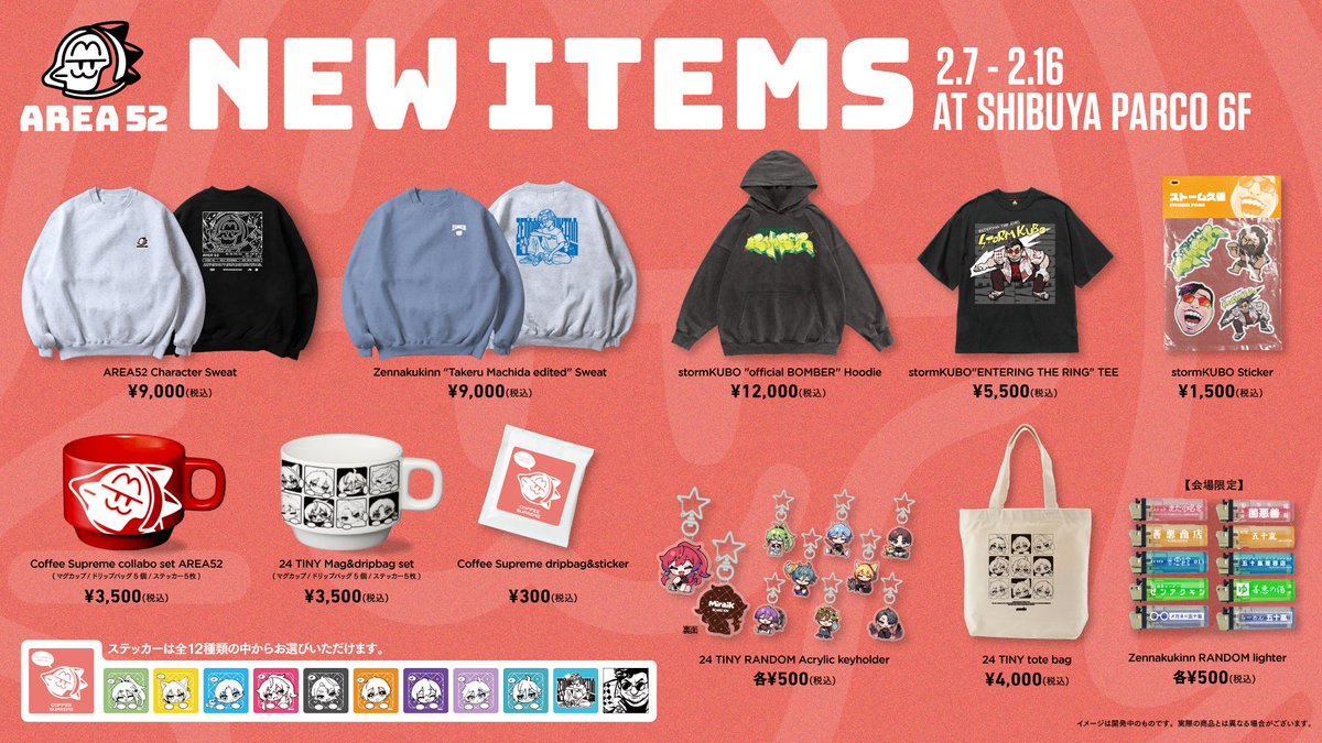 Tシャツのデザインは、なんと観虐さん(@kangyaku )です！ また