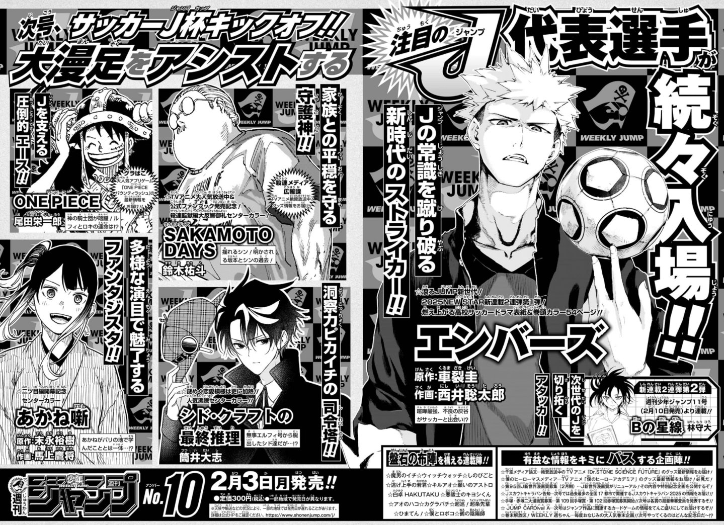 ゼブラック(集英社公式・総合電子書店) on X: ゼブラック(集英社公式・総合電子書店) on X: