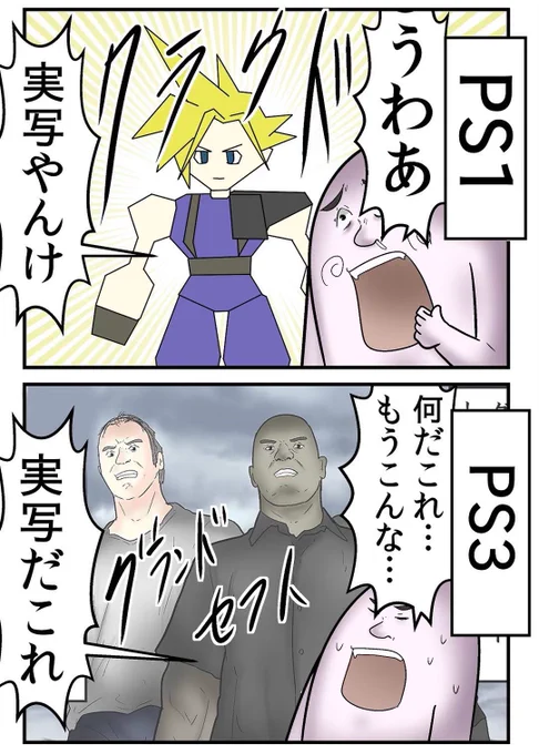 【昔のゲームまとめ】新作ハードが出た時『これもう実写じゃん!』と人はいつまで言い続けるのか 0/4 