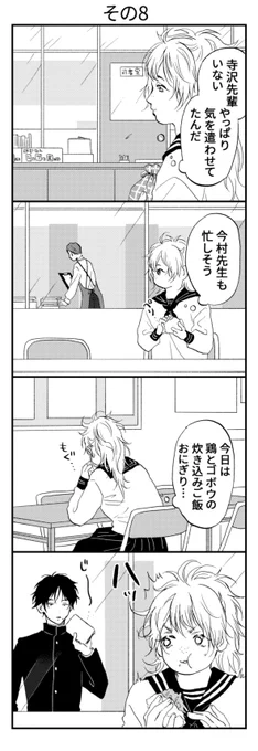 その8 