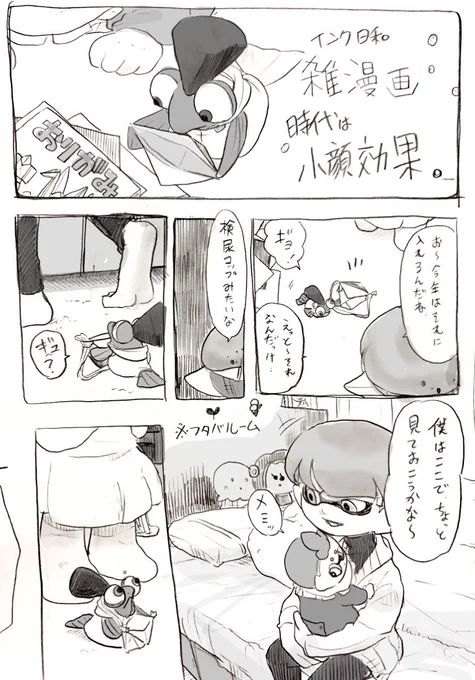 節分、、豆まき。

新作はちょっと出せないので

超過去の節分漫画を
フニの絵柄が古いのもポイント 