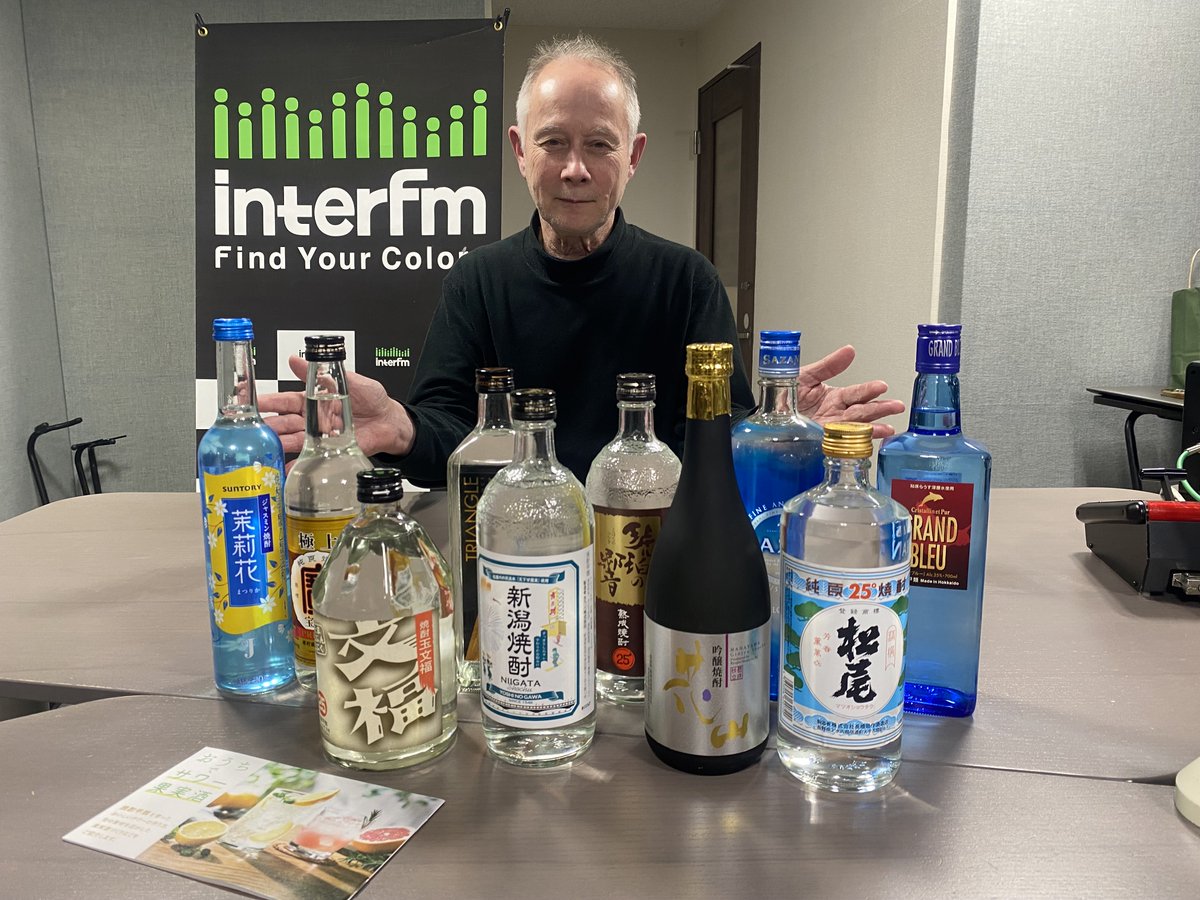 InterFM897's tweet photo. #BarakanBeat でご紹介した焼酎甲類を
10名様にプレゼント
是非音楽のお供に、焼酎甲類でピーターさんの
おすすめの割り方などいかがでしょうか。

ピーターさんセレクトの焼酎甲類に合う一曲
Stanley Smith 「A Smo-o-oth One」

応募は、「＠Interfm897」をフォローし、
こちらの投稿をリポストするのみ。

※応募は20歳以上の方でお願いいたします。
※お酒のセレクトは、お任せになります。

＃BarakanBeat　＃バラカンビート　＃プレゼント　＃焼酎甲類 #interfm