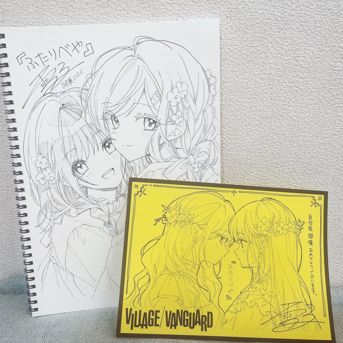 百合展2025用に描いたスケブとPOP✏️今日スケブ飾られてたみたい!
見に来てくださった皆様ありがとうございました! 