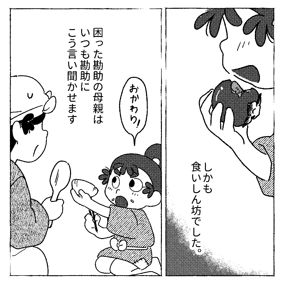 パラレルワールドの久々知と尾浜の話（勘くく）
1/12