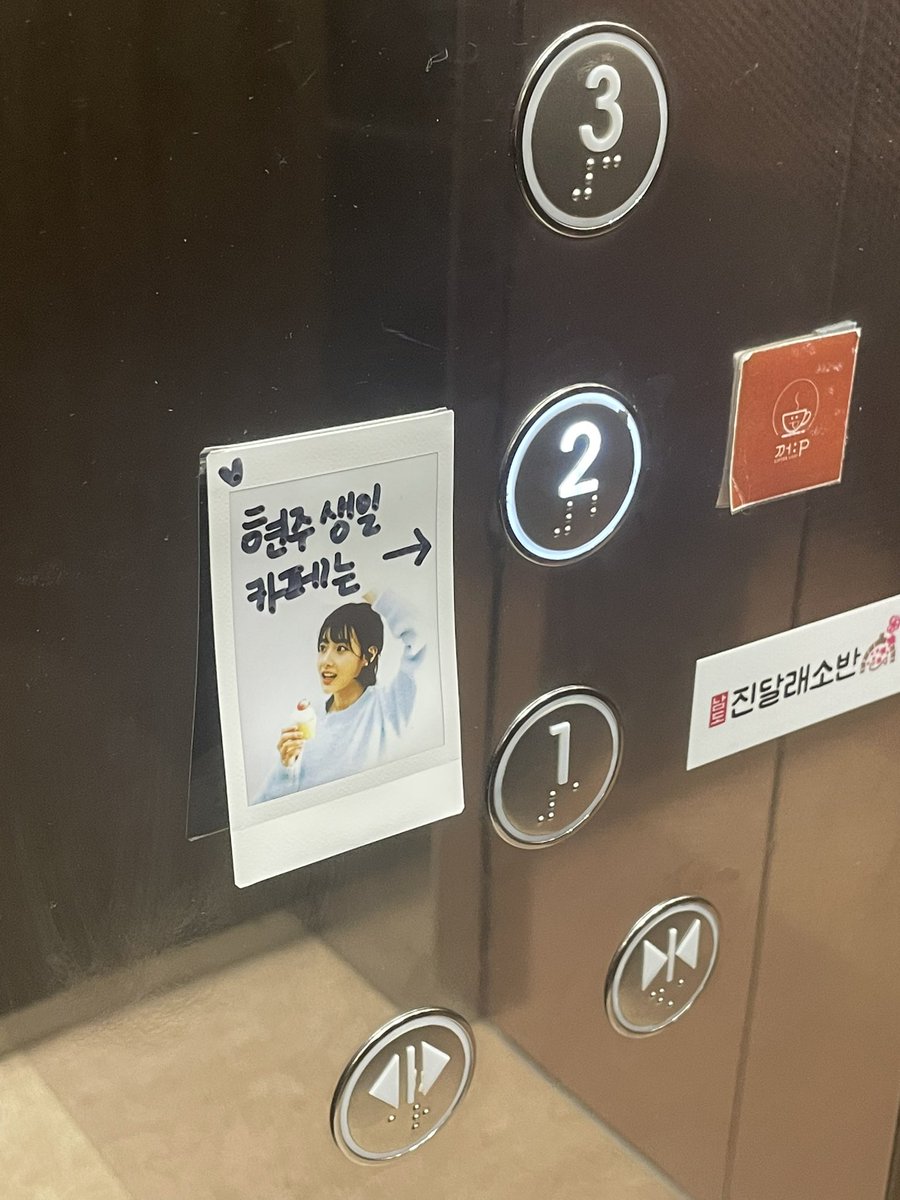 milkdorphin's tweet photo. 250202 현주 생일 카페 https://t.co/Wg2x81ZISx