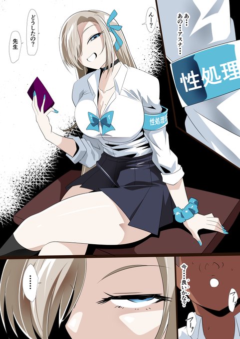 アスナの手コキ性処理 