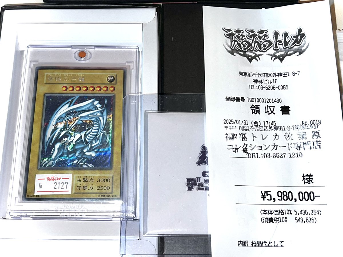 シクブルの値段上がり過ぎじゃね? レート以上かなとは思いつつ、PSA