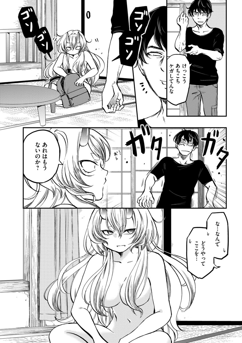 祠を壊したら鬼に懐かれた話(4/7) 