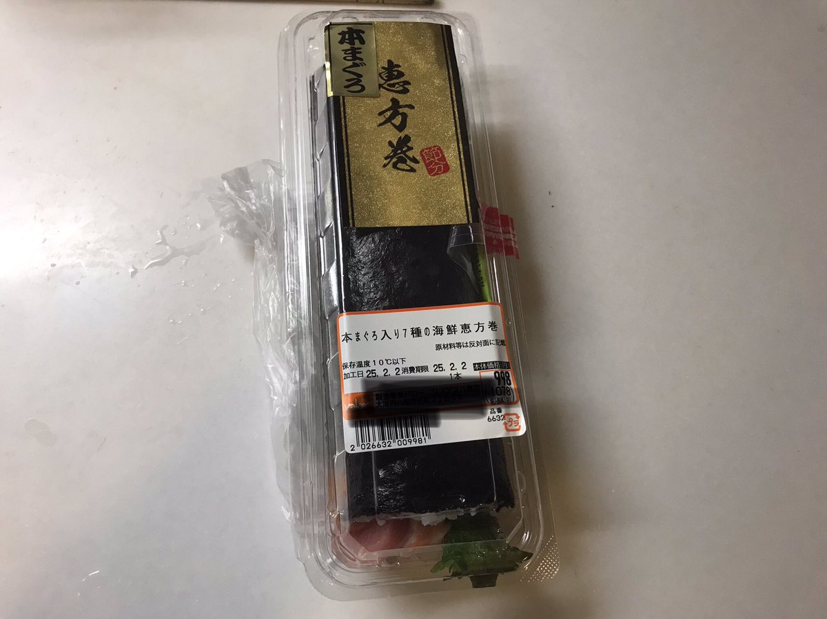 昨日は3月撮影曲の練習をしました！
2名見学の方も来られて楽しい合奏になりました😊
今日は節分ですね、恵方巻きを買って節分汁を作ってみました。皆さんも楽しい節分をお過ごし下さい👹
backallrightでは新規団員募集中です！特に低音パート、金管楽器の方お待ちしております！