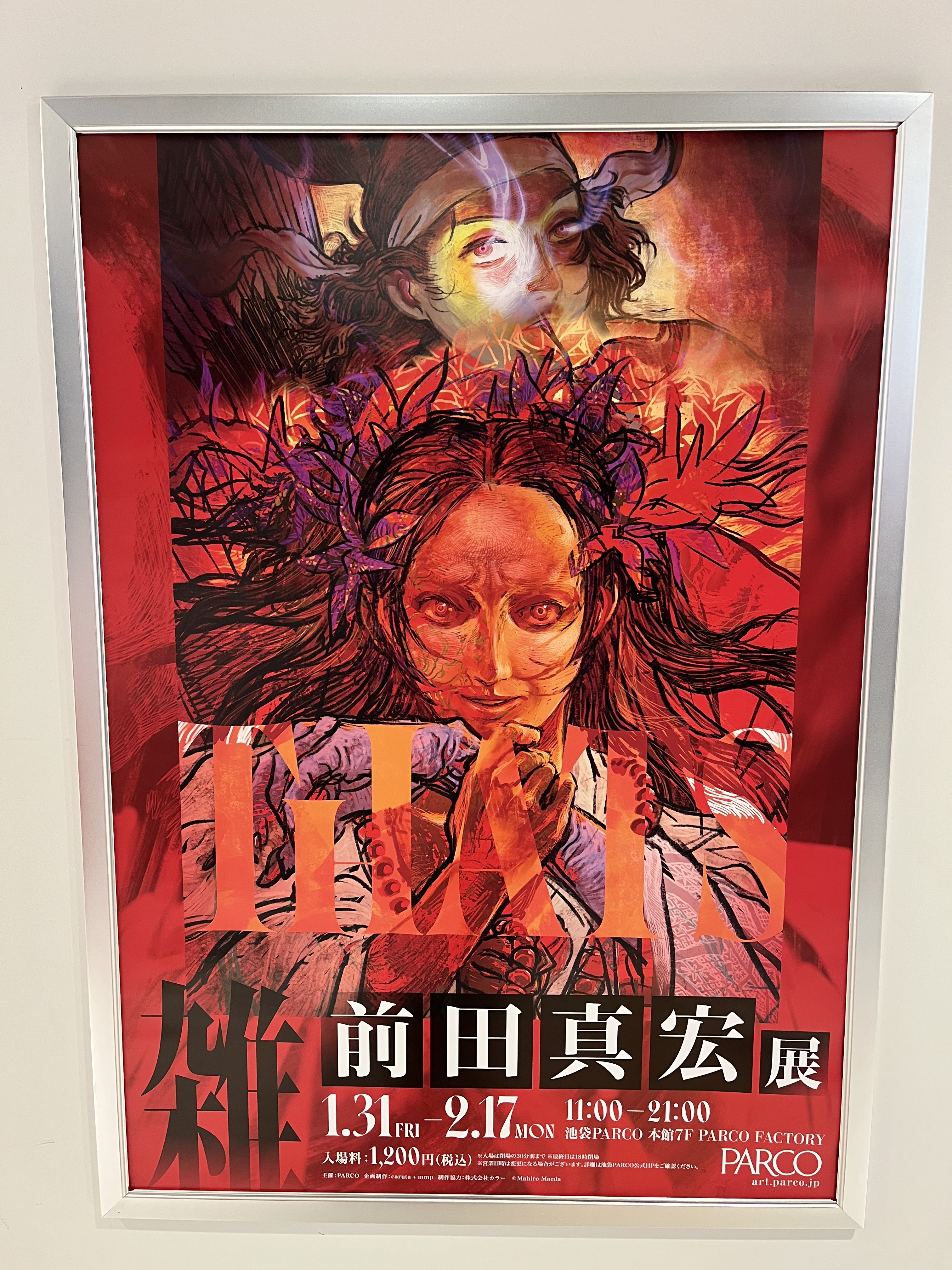 雑・前田真宏展 - Search / X